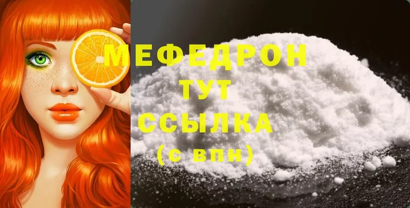 МЯУ-МЯУ mephedrone  Лагань 